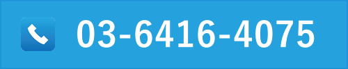 :03-6416-4075