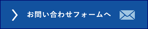 vBOXお問い合わせ